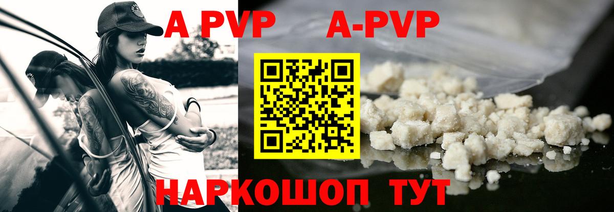 Alpha-PVP мука  Alfa_PVP  Богородицк  A PVP СК  Вход с VPN  Альфа ПВП кристаллы 