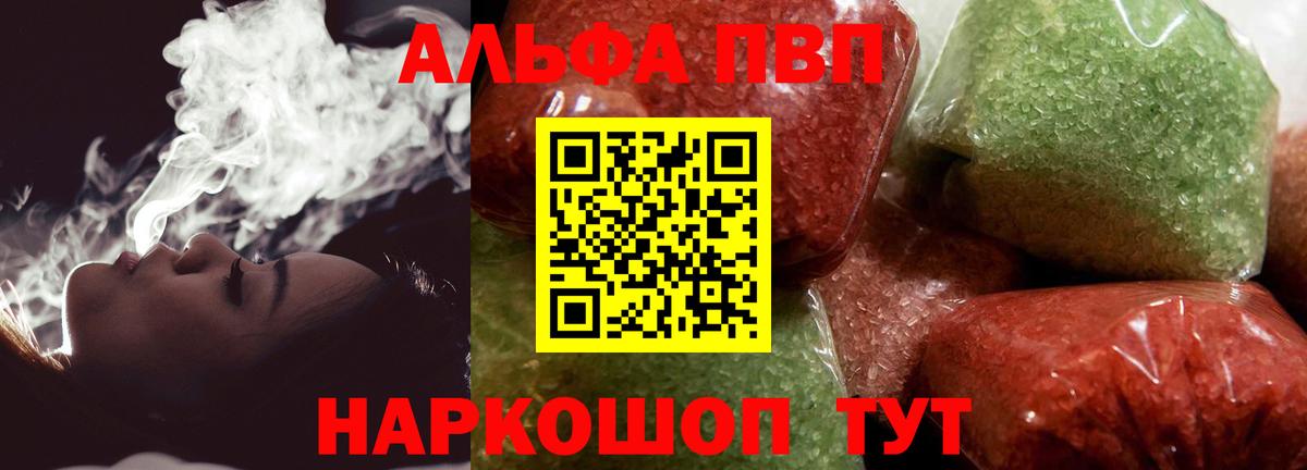 Alpha PVP СК КРИС Богородицк