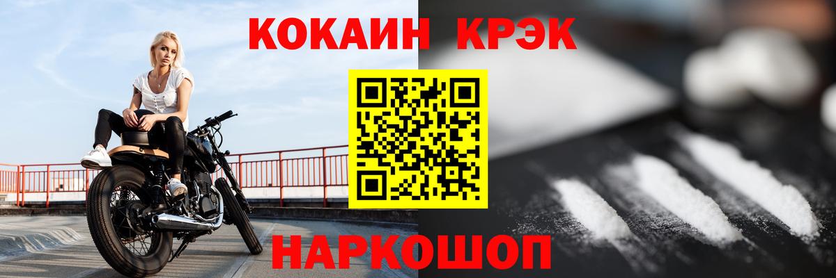 Кокаин 99% Богородицк