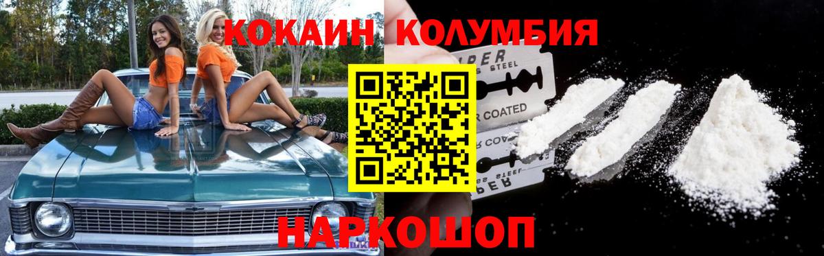 КОКАИН Боливия  Cocaine 98%  КОКАИН  Богородицк  Вход с VPN 