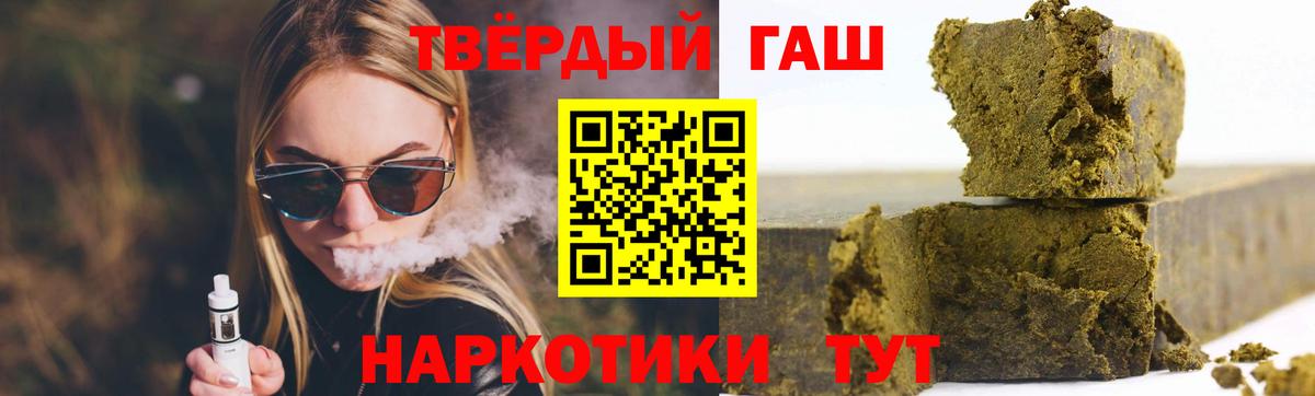 ГАШИШ Ice-O-Lator  Вход с VPN  Богородицк 