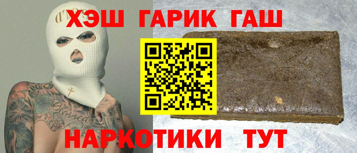 ГАШ Cannabis Богородицк