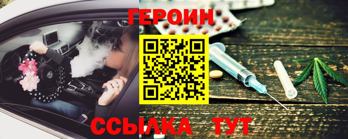 Богородицк  ГЕРОИН Афган  Вход с VPN 