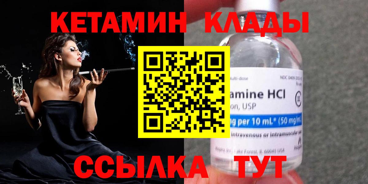 Богородицк  Кетамин ketamine  МЕГА вход  КЕТАМИН ketamine  Вход с VPN 