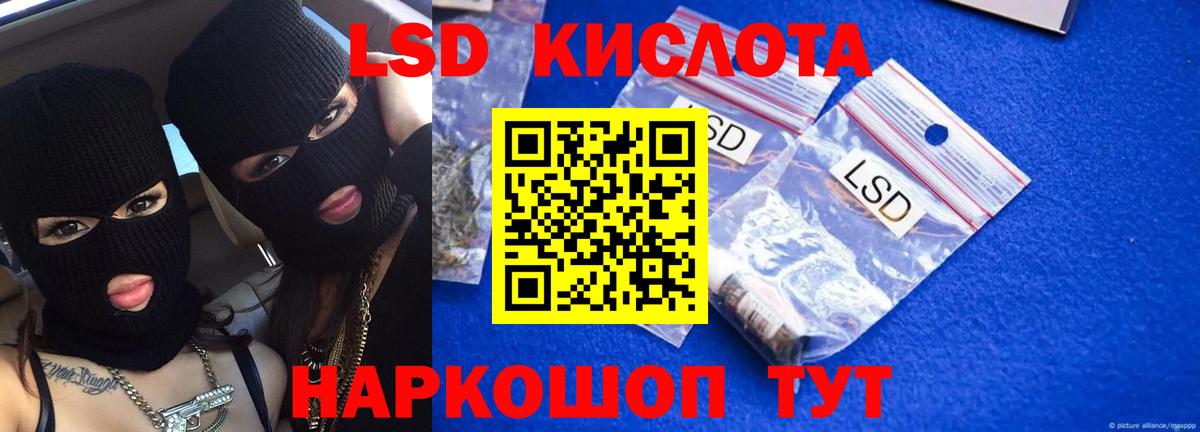 Лсд 25 экстази кислота  Вход с VPN  Лсд 25 экстази кислота  Богородицк 