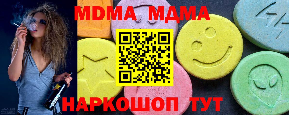 МДМА VHQ Богородицк