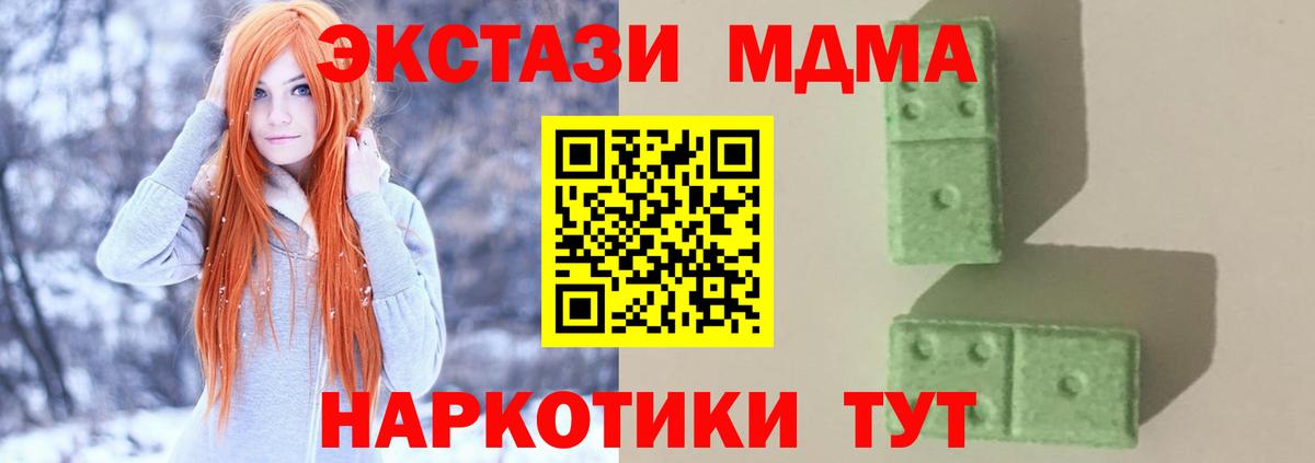 МДМА кристаллы  МДМА  Богородицк  Вход с VPN 