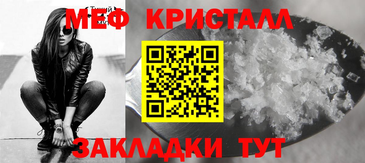 Богородицк  Меф кристаллы  Вход с VPN 