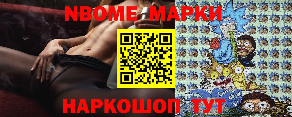 Наркотические марки 1,5мг Богородицк