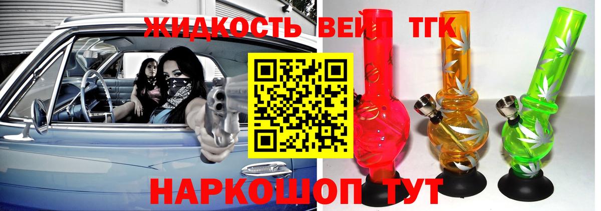 omg ссылки  ТГК вейп с тгк  Дистиллят ТГК концентрат  Вход с VPN  Богородицк 