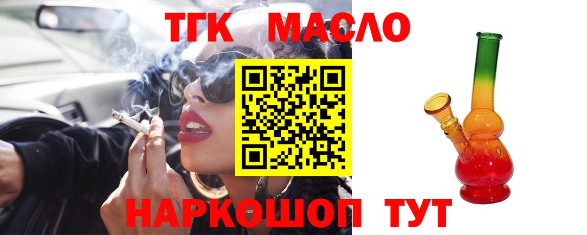 Дистиллят ТГК вейп Богородицк